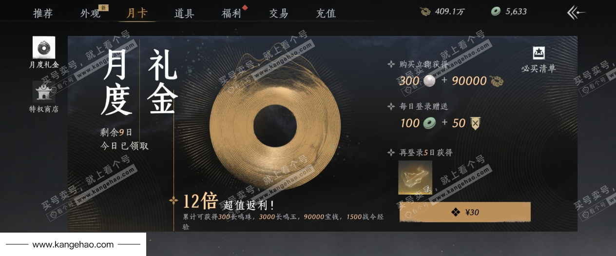 YYS34814燕云十六声账号详情图18