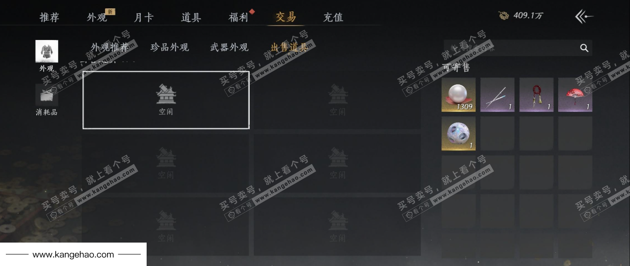 YYS34814燕云十六声账号详情图17