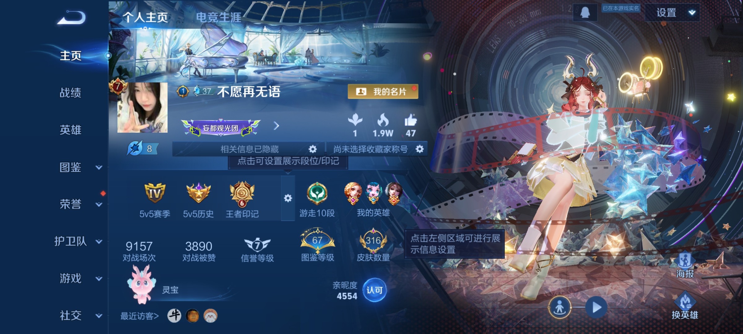 WZ3352341王者荣耀账号详情图11 WZ3352341王者荣耀账号详情图11