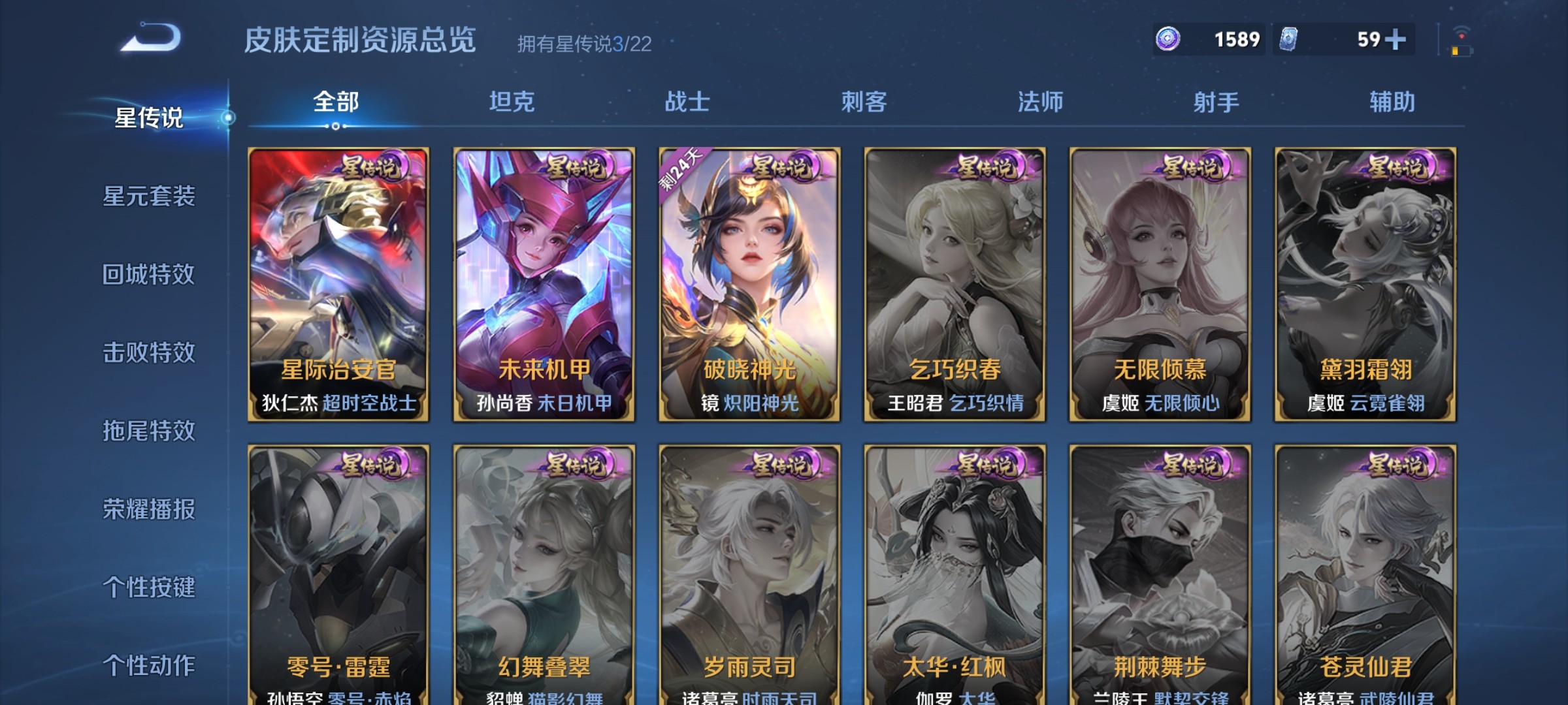 WZ3352341王者荣耀账号详情图13 WZ3352341王者荣耀账号详情图13