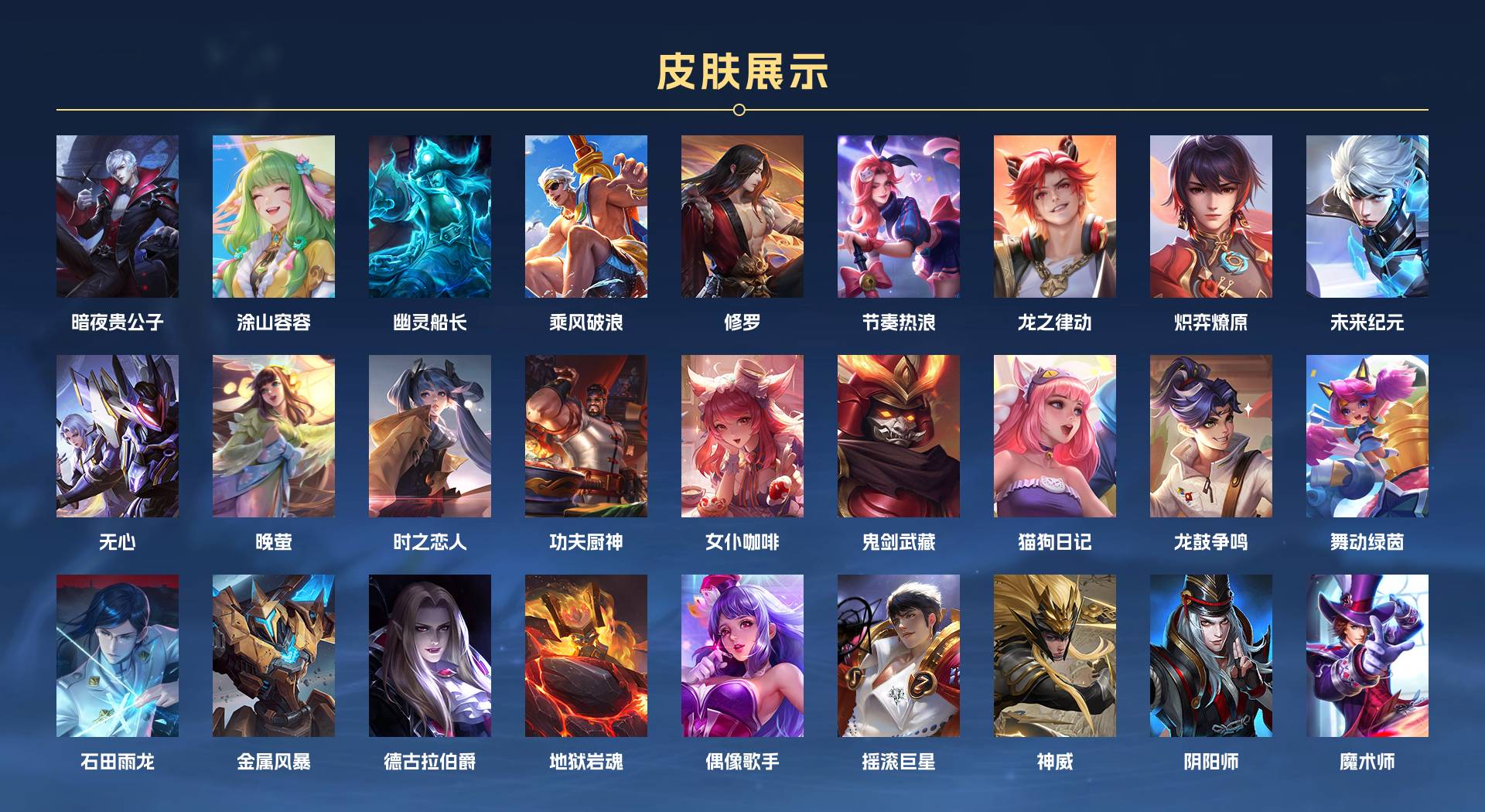 WZ3352341王者荣耀账号详情图3 WZ3352341王者荣耀账号详情图3