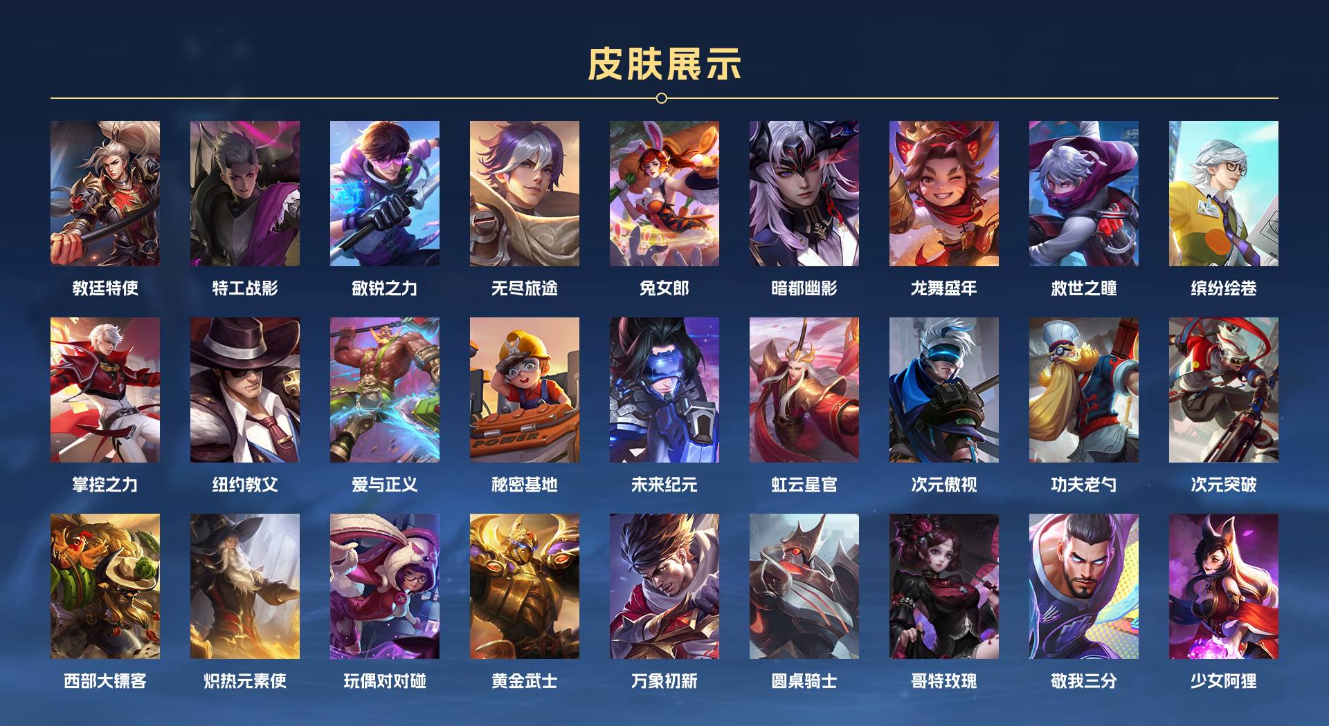 WZ3352341王者荣耀账号详情图7 WZ3352341王者荣耀账号详情图7