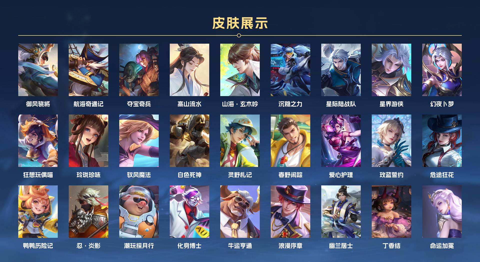 WZ3352341王者荣耀账号详情图5 WZ3352341王者荣耀账号详情图5