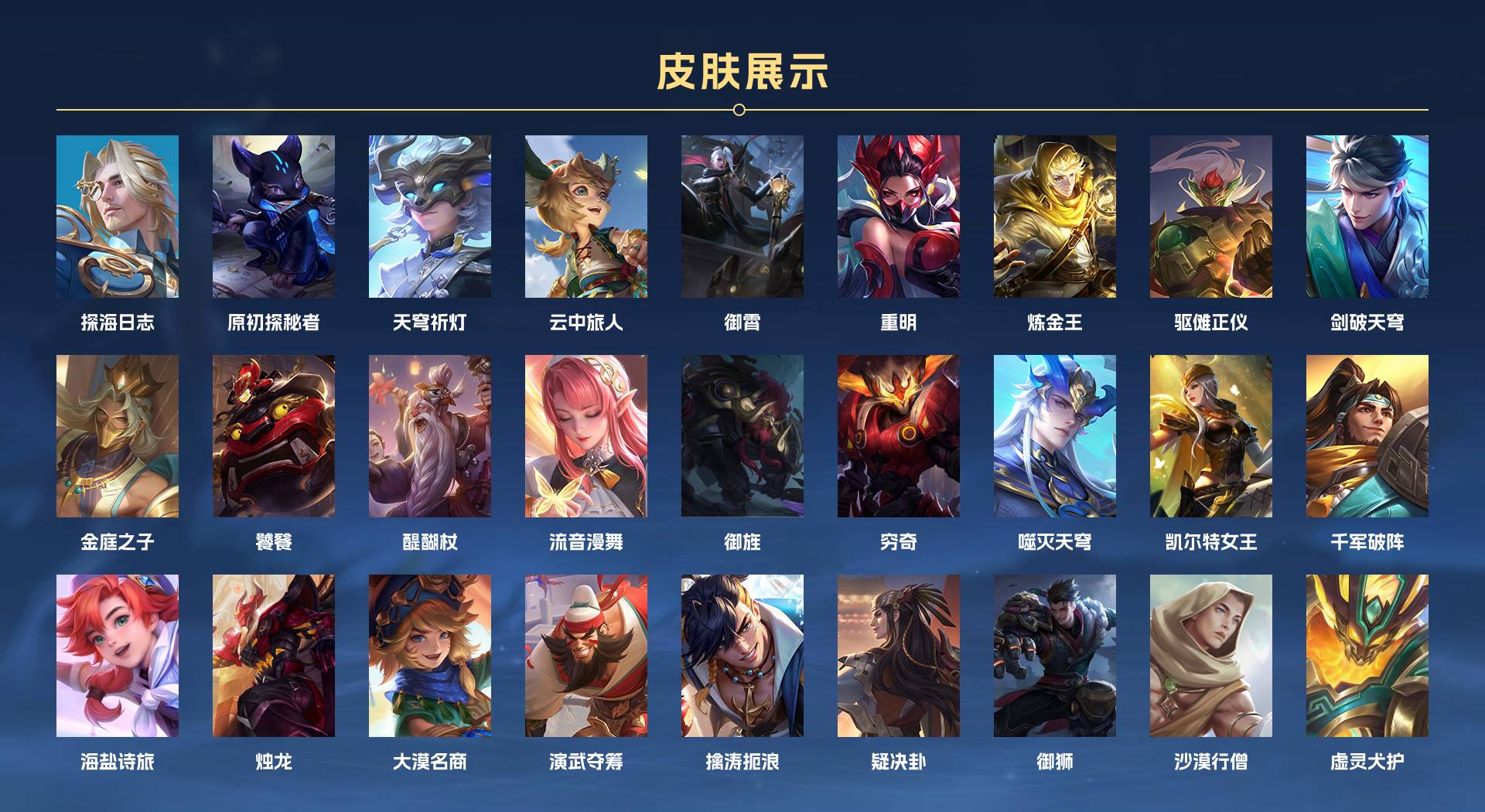 WZ3352341王者荣耀账号详情图9 WZ3352341王者荣耀账号详情图9