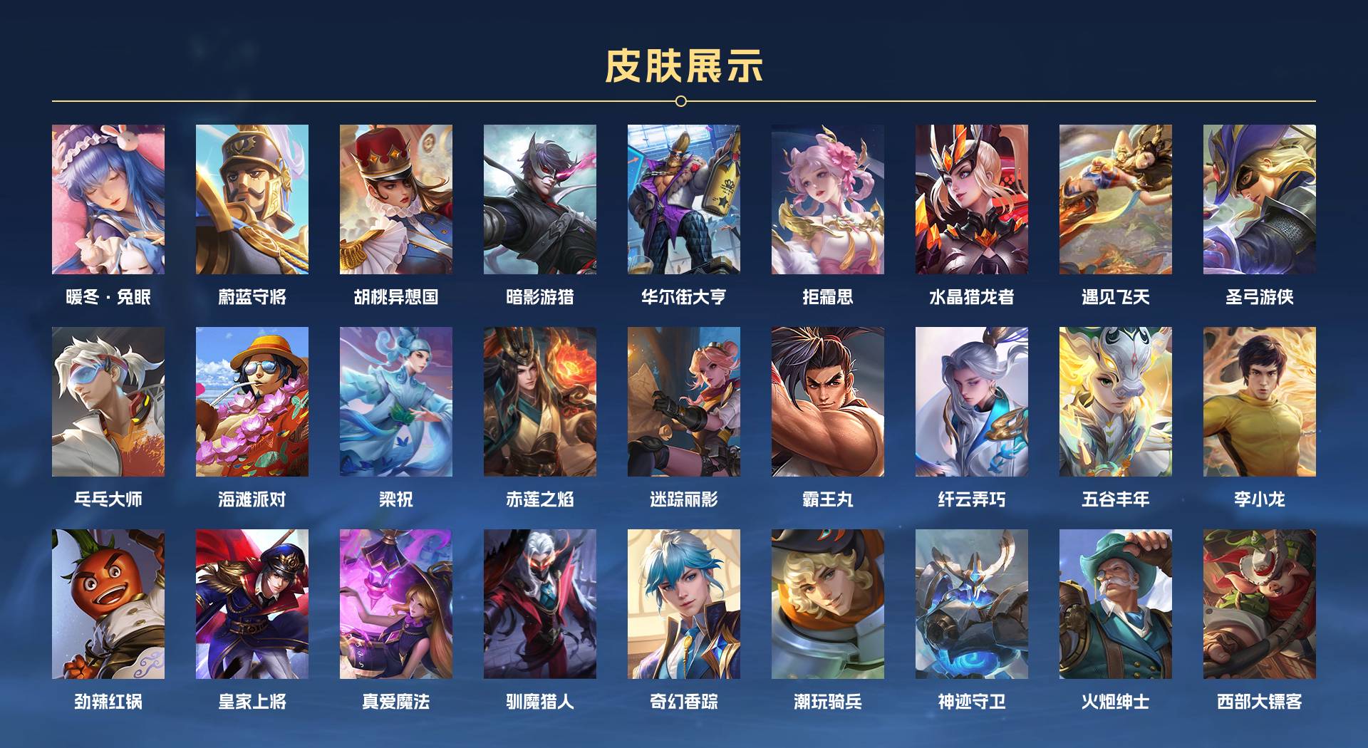 WZ3352341王者荣耀账号详情图4 WZ3352341王者荣耀账号详情图4