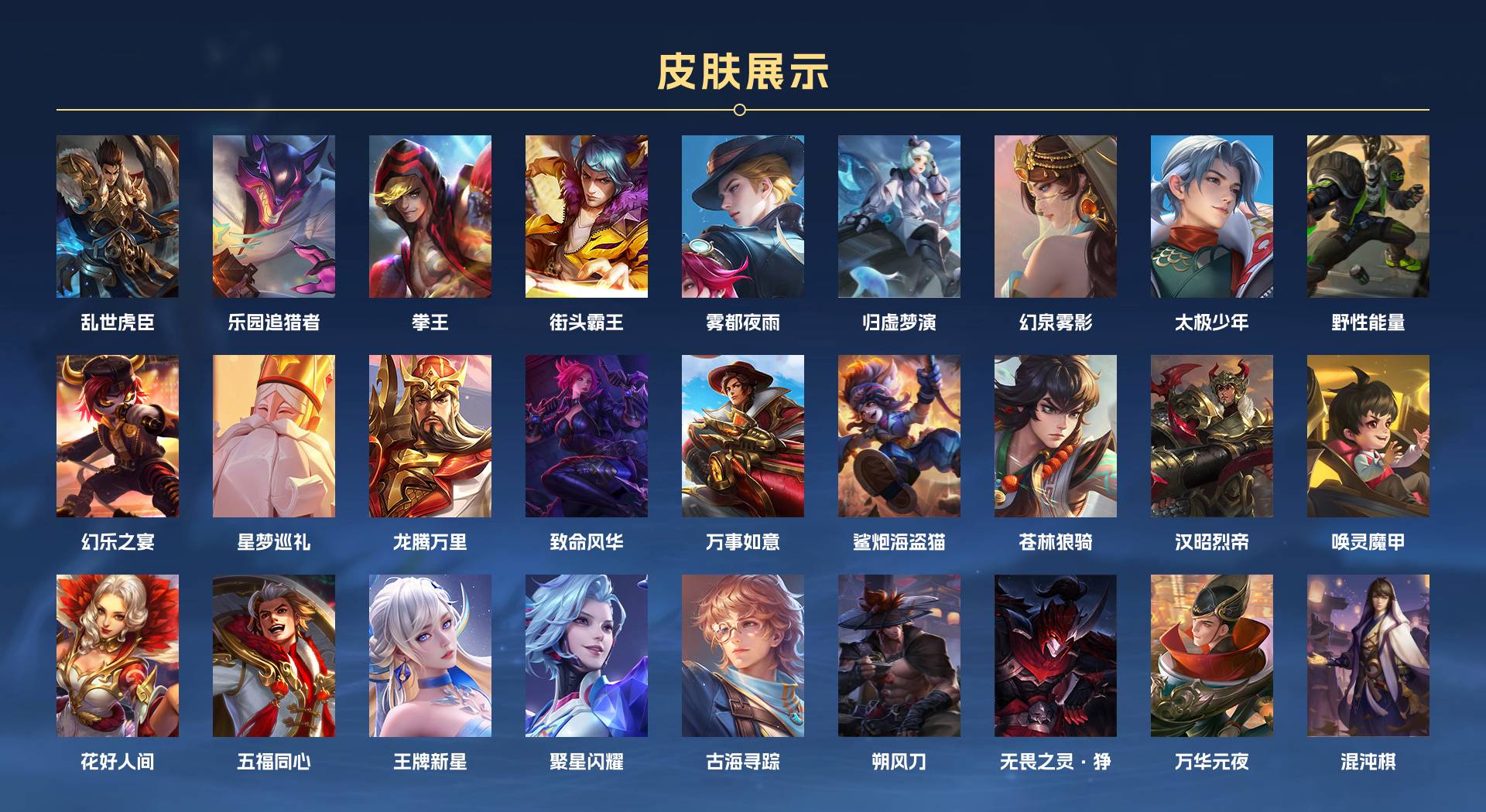 WZ3352341王者荣耀账号详情图8 WZ3352341王者荣耀账号详情图8