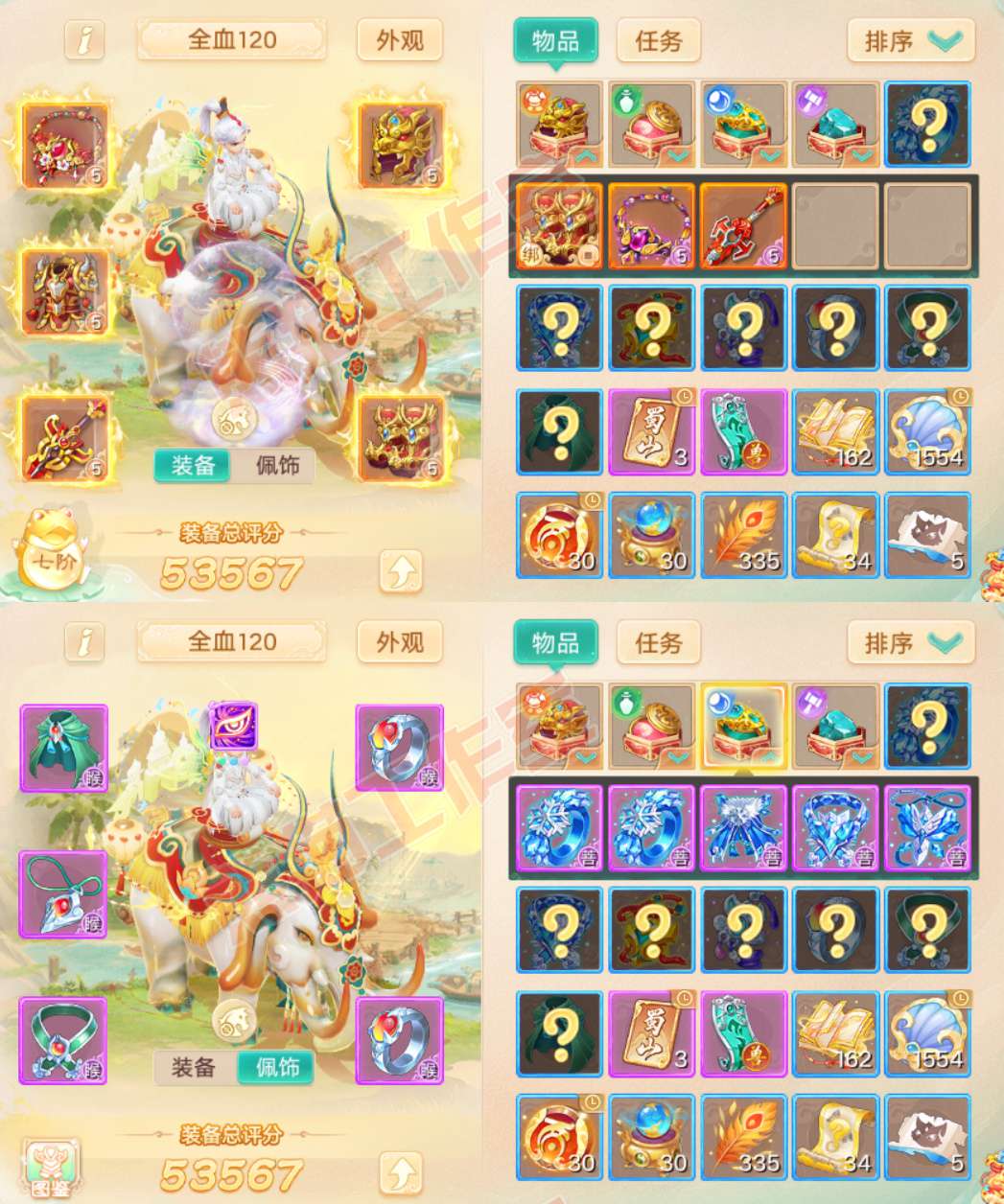 16791大话西游账号详情图1