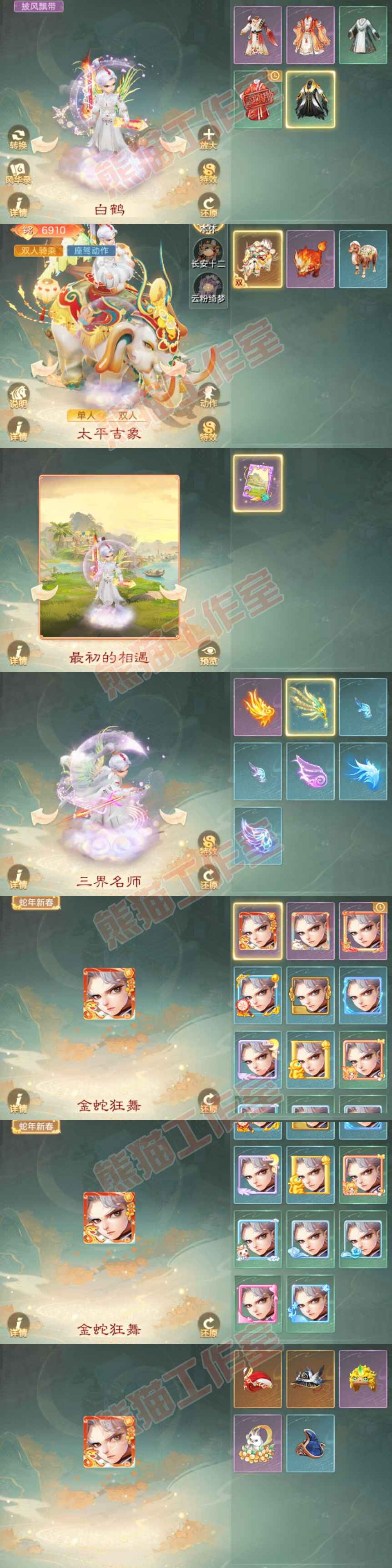 16791大话西游账号详情图8