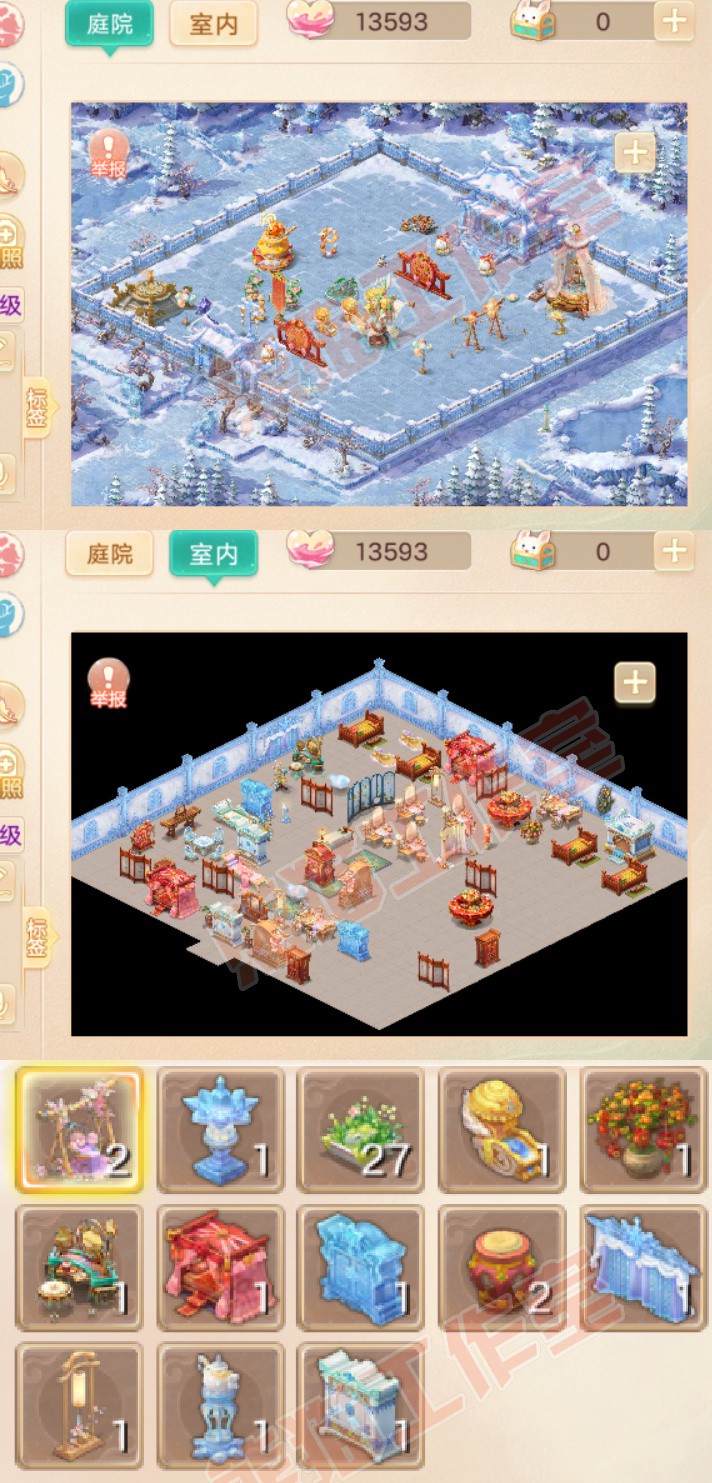 16791大话西游账号详情图9