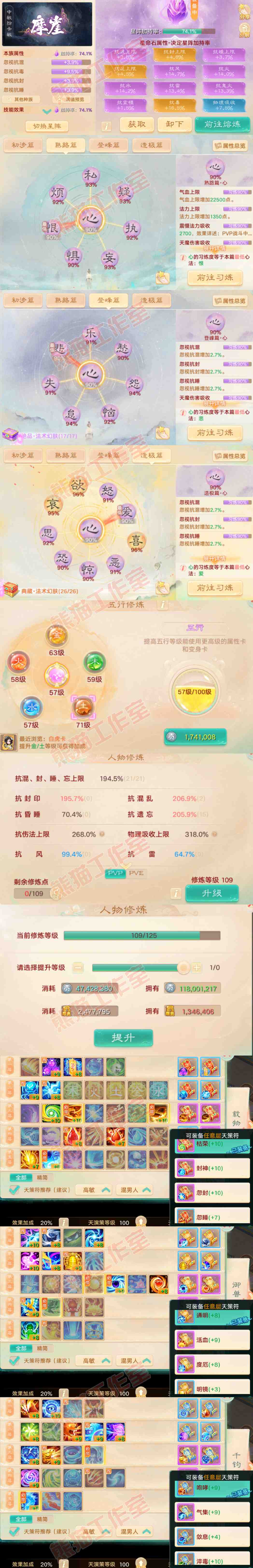 16791大话西游账号详情图3