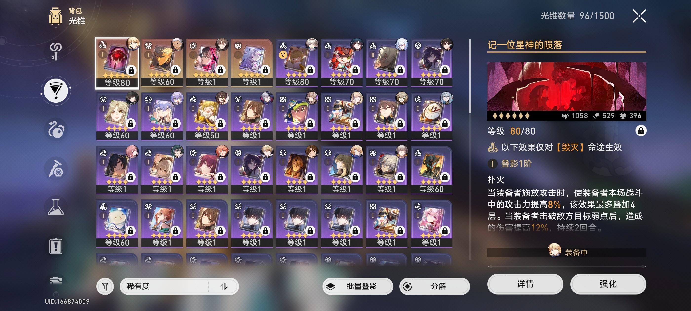 XQ30390星穹铁道账号详情图3 XQ30390星穹铁道账号详情图3