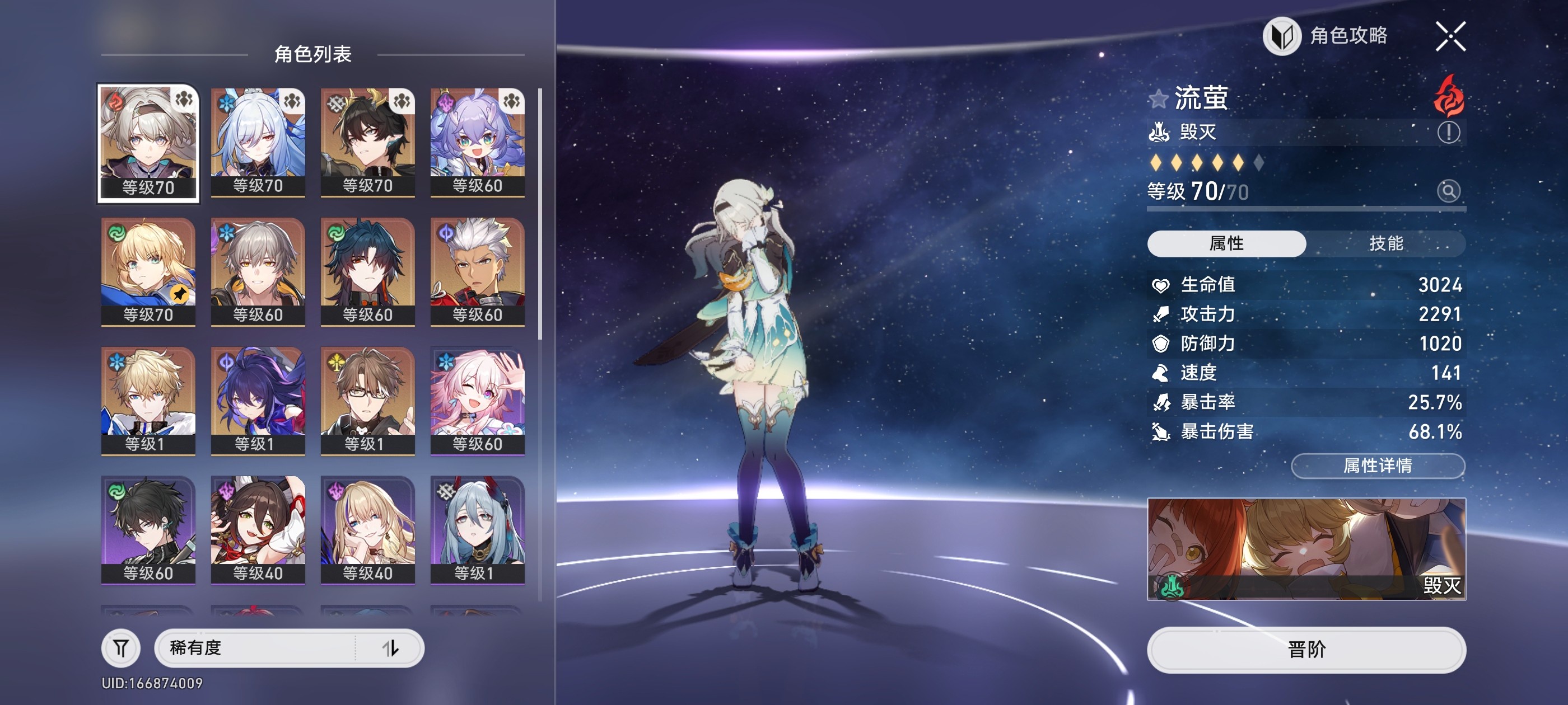 XQ30390星穹铁道账号详情图2 XQ30390星穹铁道账号详情图2