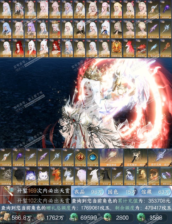 逆水寒手游账号逐中原挑灯看剑秋水不染尘-氪条35w S1 S2 S3橙武【已用天赏石96】天霓染4，衣品98W，国色进度18，馆藏9级