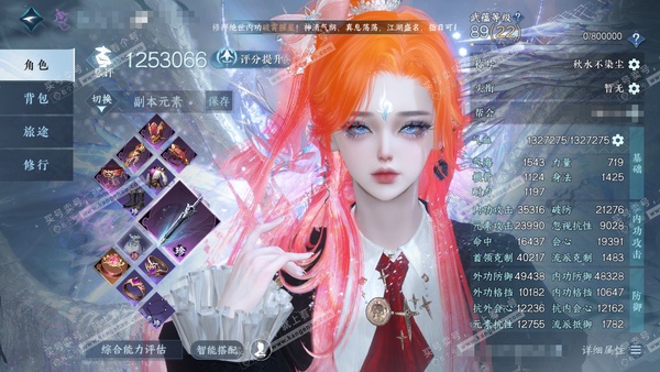 逆水寒手游账号决南岭江山如画官服江山如画 女九灵/副潮光 评分125.3W 秋水不染尘称号 应龙沧灵 冥宙星熠 昼宇灵晖进阶 玄龙耀世进阶 不含顶奢共50天赏40已用10未用+10转盘外观6已用4未用 73W衣品 11W国...