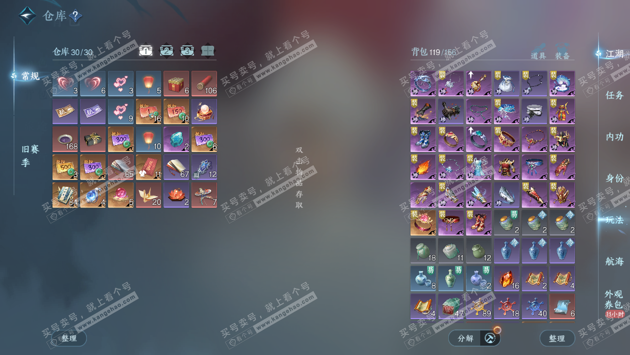 NSH327237逆水寒手游账号详情图2 NSH327237逆水寒手游账号详情图2