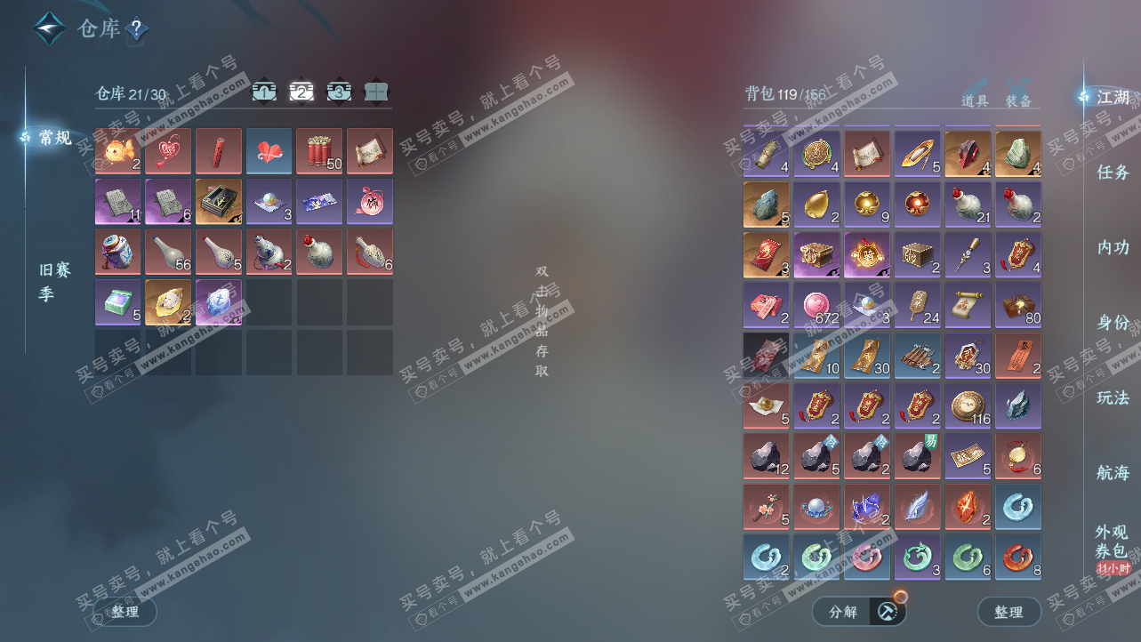 NSH327237逆水寒手游账号详情图3 NSH327237逆水寒手游账号详情图3