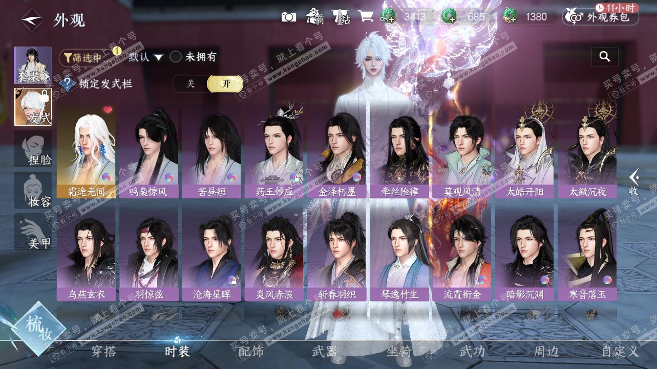 NSH327237逆水寒手游账号详情图30 NSH327237逆水寒手游账号详情图30