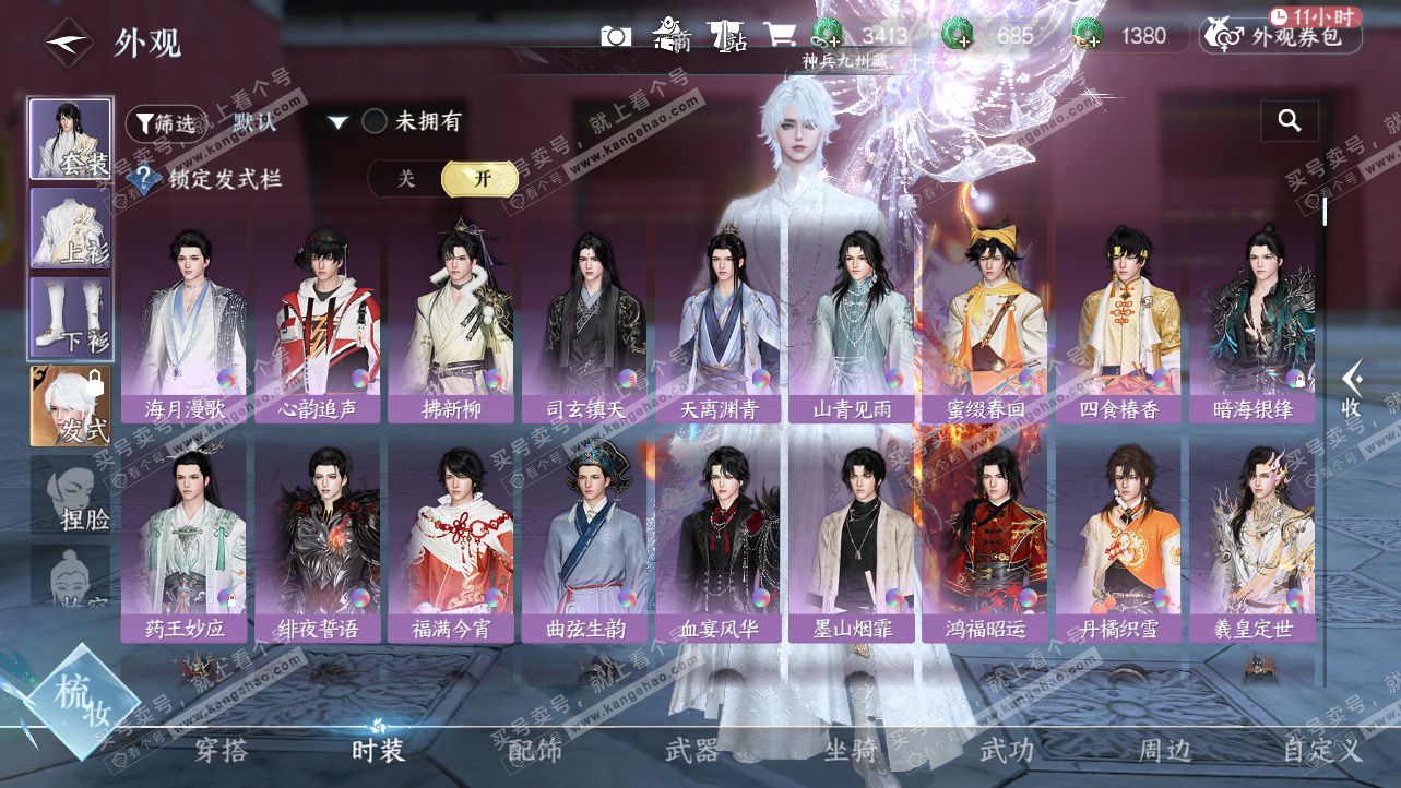 NSH327237逆水寒手游账号详情图19 NSH327237逆水寒手游账号详情图19