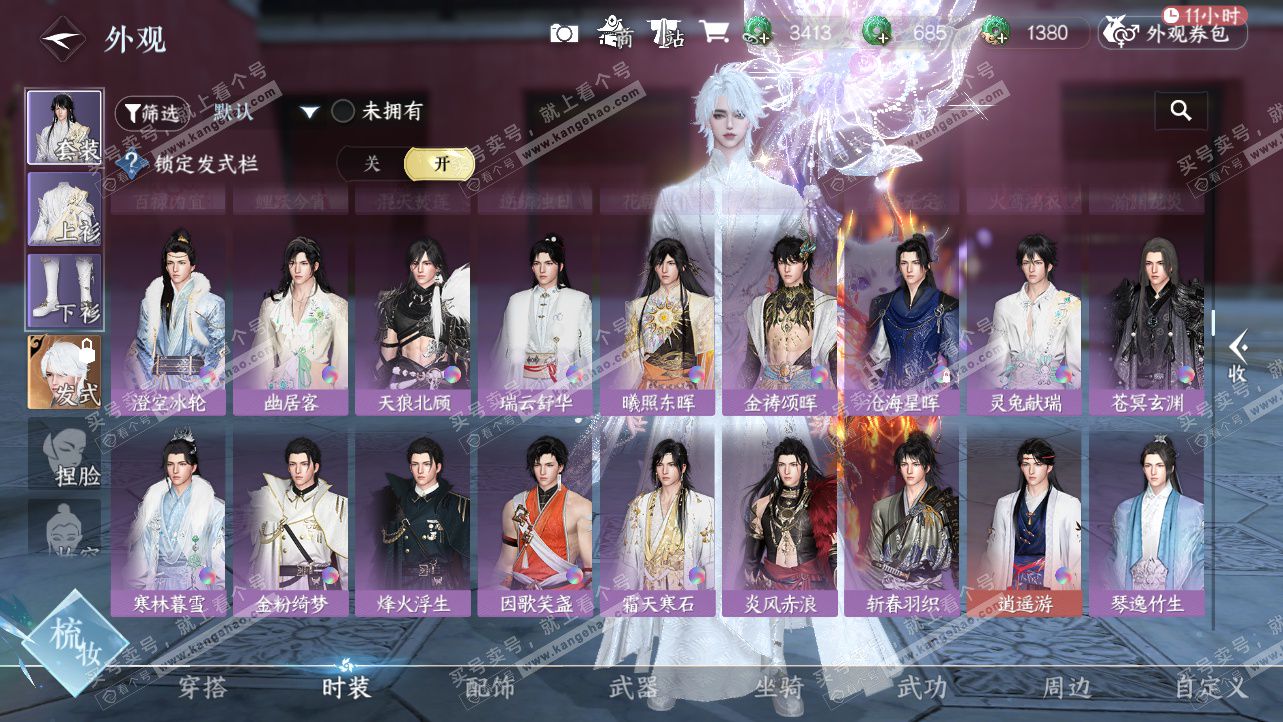 NSH327237逆水寒手游账号详情图25 NSH327237逆水寒手游账号详情图25