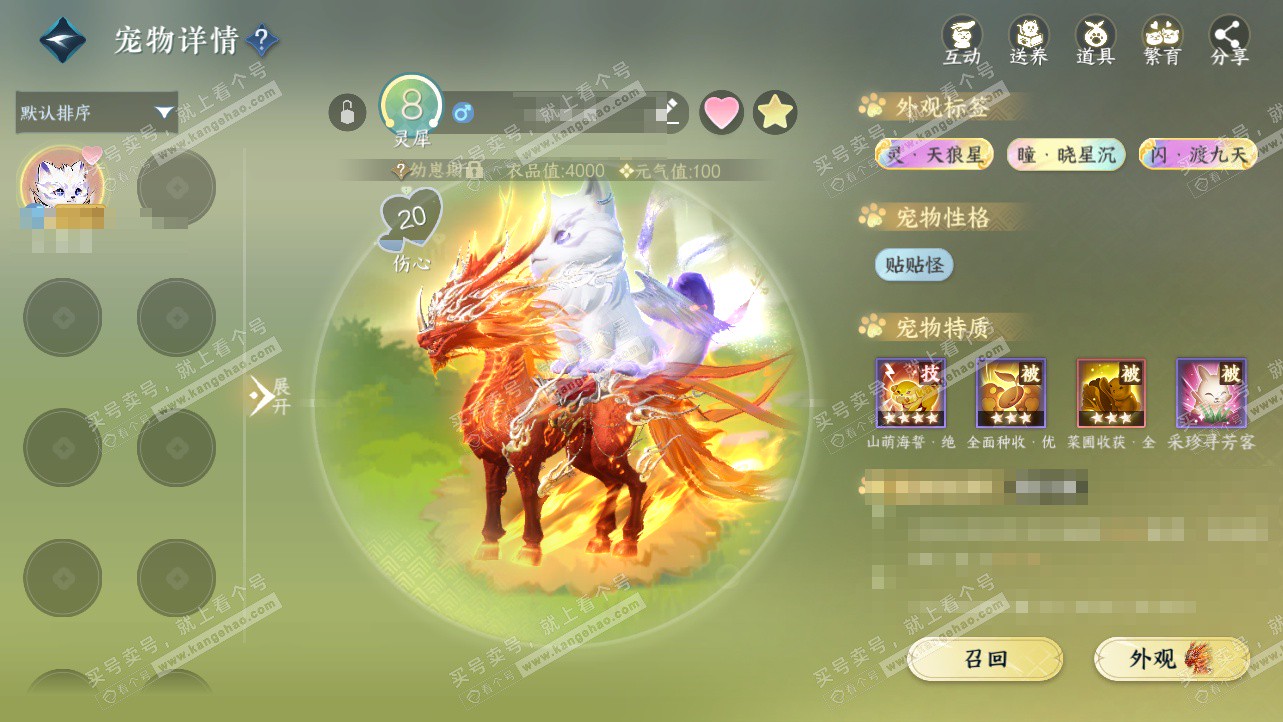 NSH327237逆水寒手游账号详情图38 NSH327237逆水寒手游账号详情图38