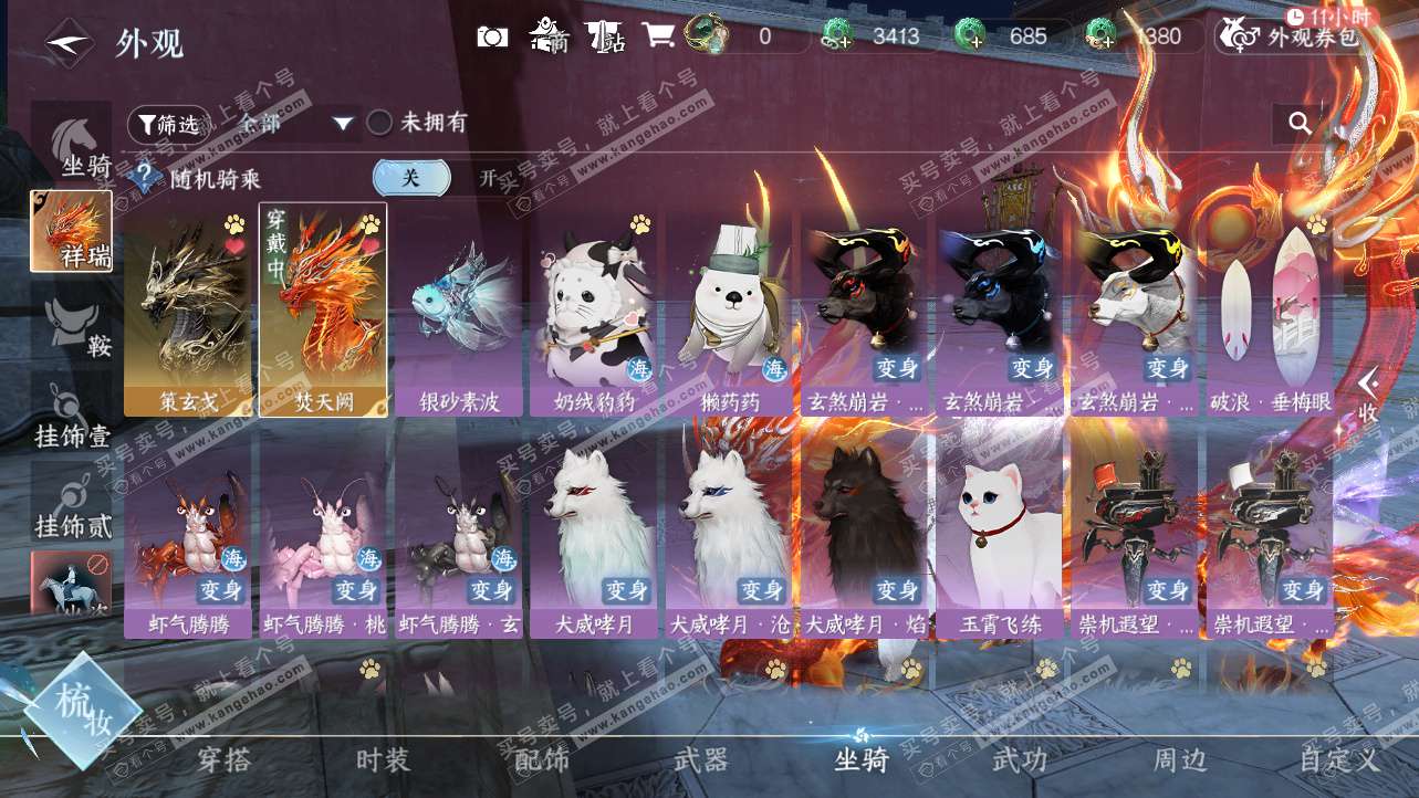 NSH327237逆水寒手游账号详情图34 NSH327237逆水寒手游账号详情图34