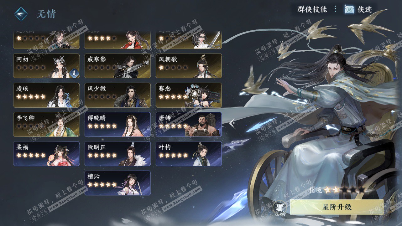 NSH327237逆水寒手游账号详情图66 NSH327237逆水寒手游账号详情图66