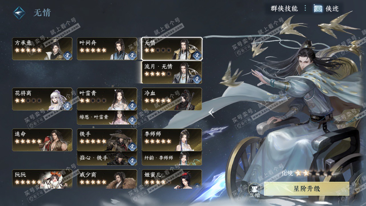 NSH327237逆水寒手游账号详情图65 NSH327237逆水寒手游账号详情图65