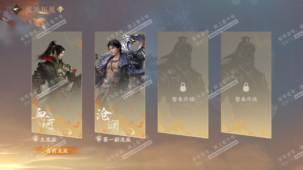 NSH327237逆水寒手游账号详情图69 NSH327237逆水寒手游账号详情图69