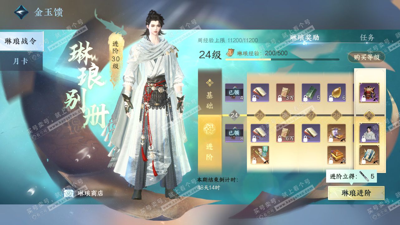 NSH327237逆水寒手游账号详情图67 NSH327237逆水寒手游账号详情图67