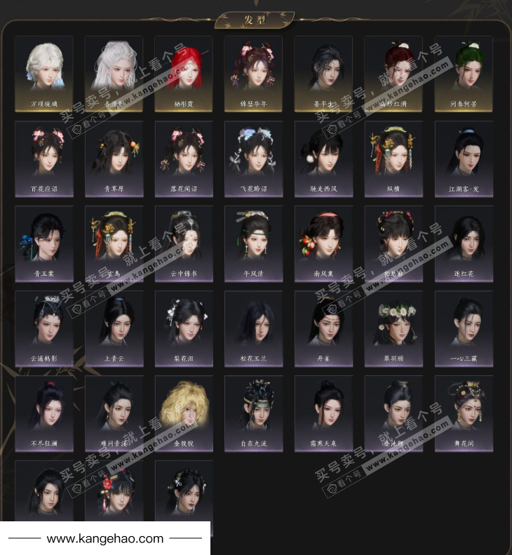 YYS34826燕云十六声账号详情图4