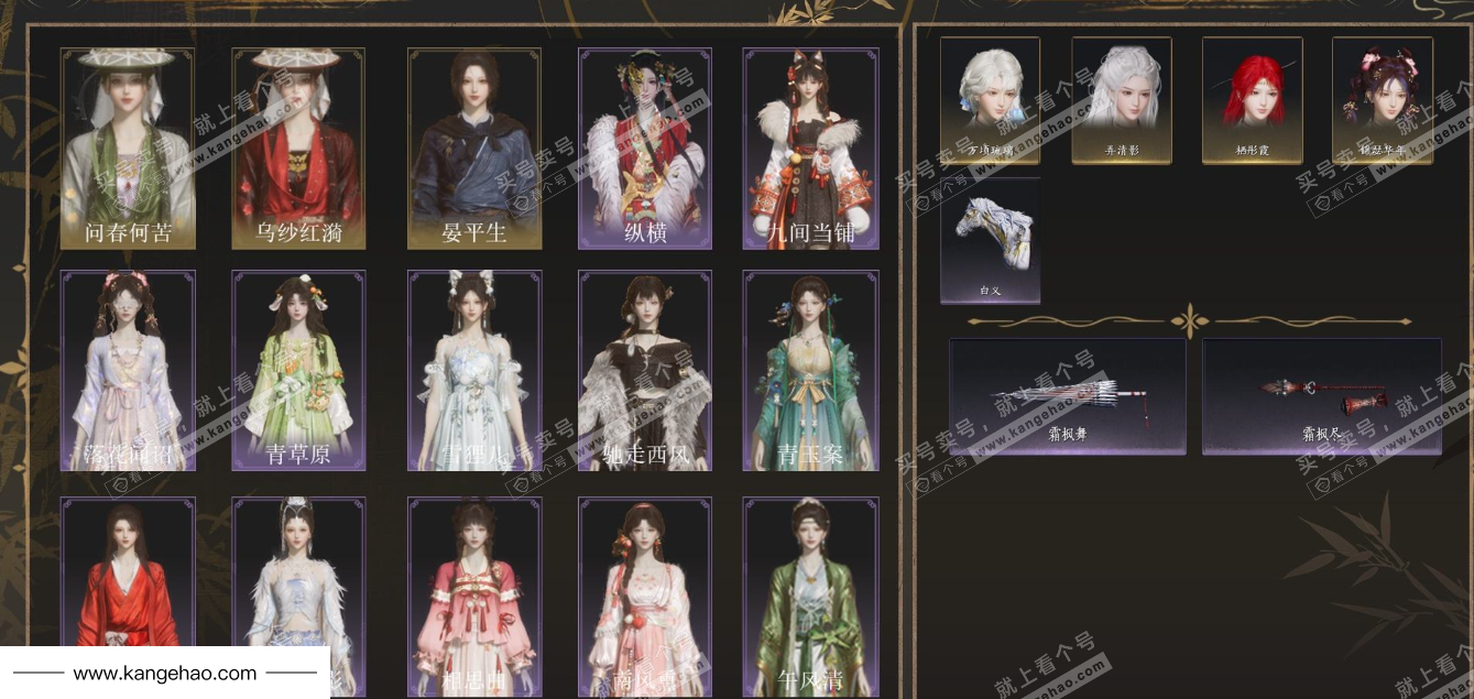 YYS34826燕云十六声账号详情图1