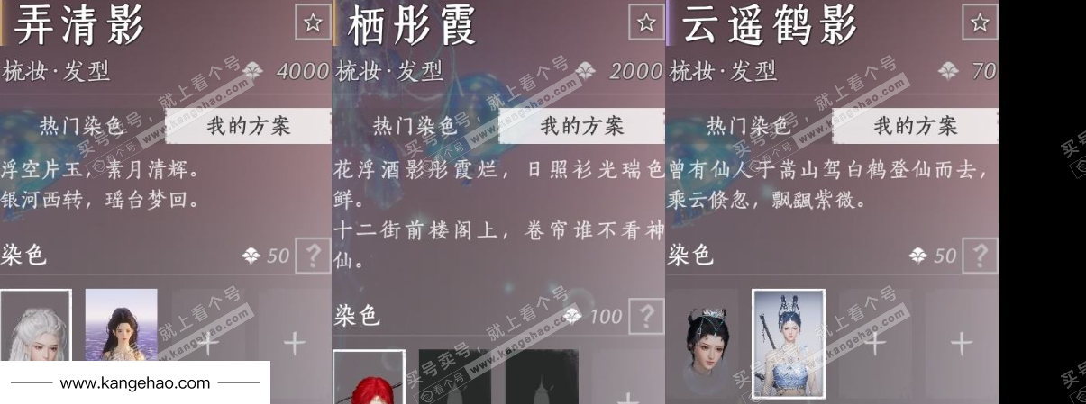 YYS34826燕云十六声账号详情图8