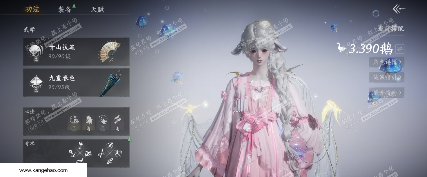 YYS34826燕云十六声账号详情图7