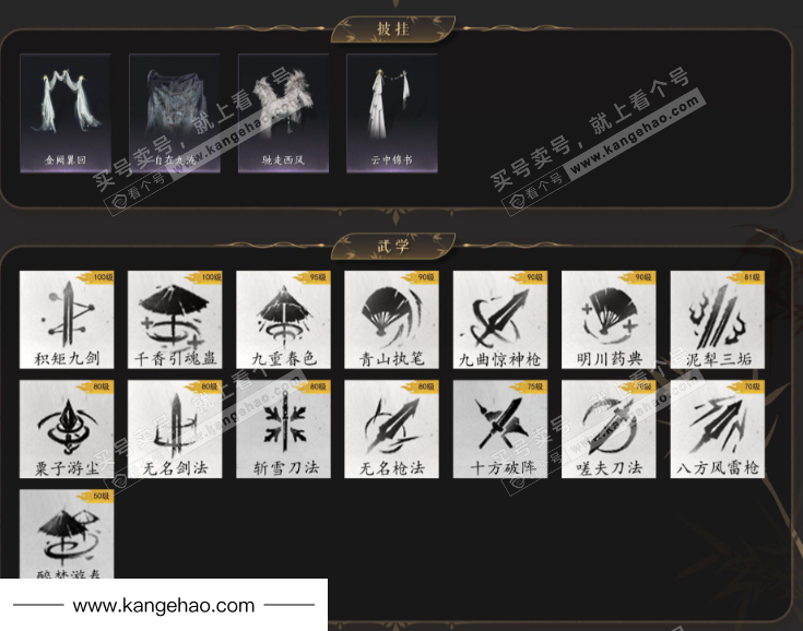 YYS34826燕云十六声账号详情图5