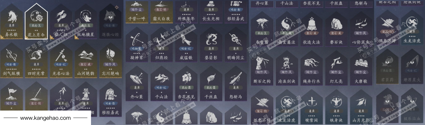 YYS34826燕云十六声账号详情图13