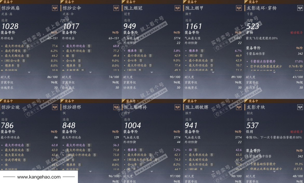 YYS34826燕云十六声账号详情图14