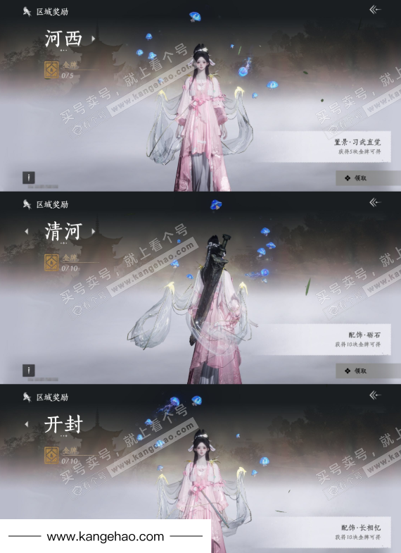 YYS34826燕云十六声账号详情图20