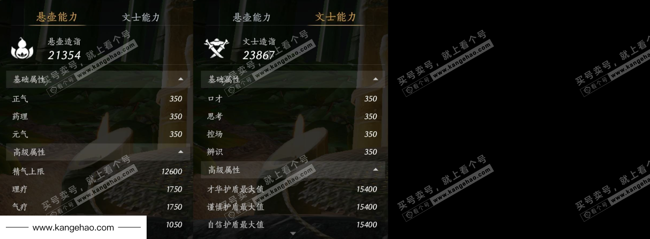 YYS34826燕云十六声账号详情图17