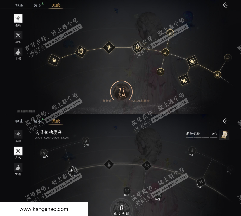 YYS34826燕云十六声账号详情图19