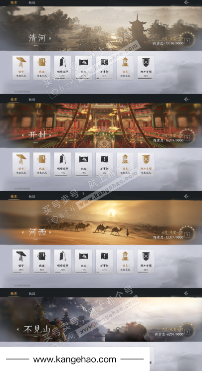 YYS34826燕云十六声账号详情图18