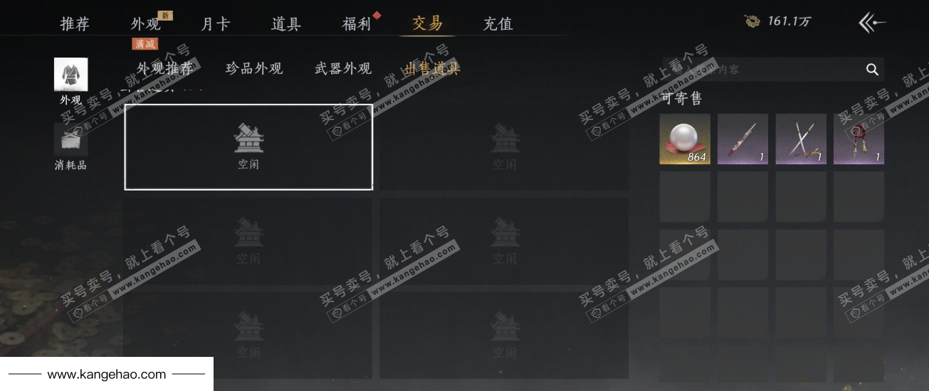 YYS34826燕云十六声账号详情图22