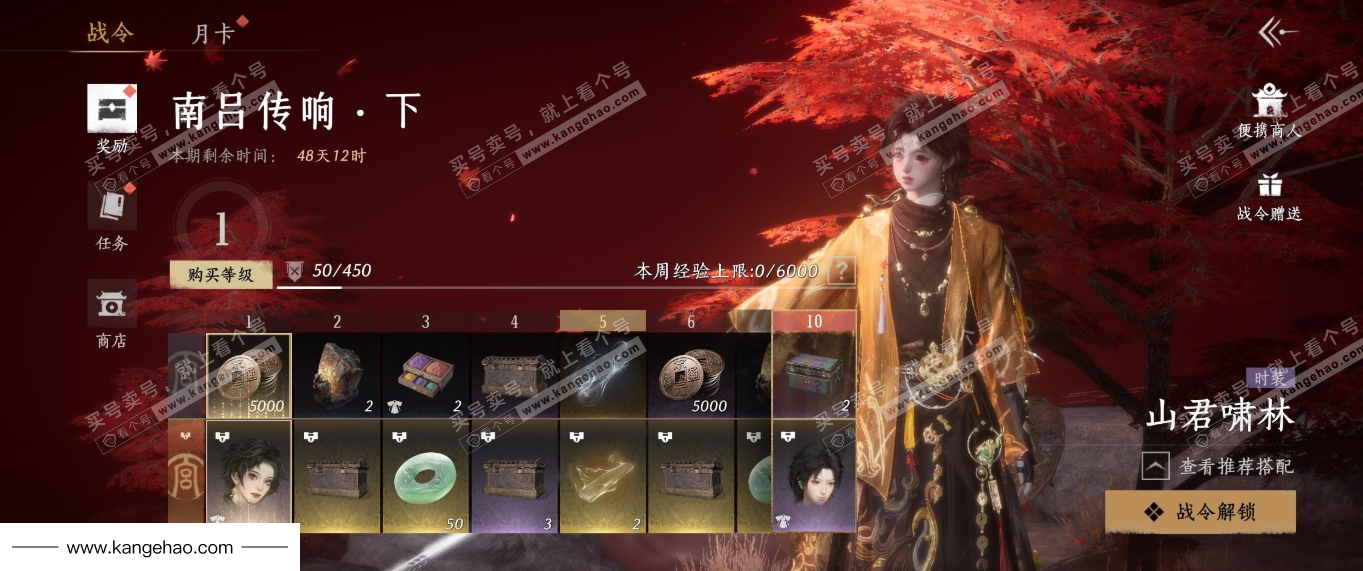 YYS34826燕云十六声账号详情图23