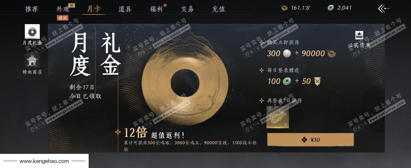 YYS34826燕云十六声账号详情图24