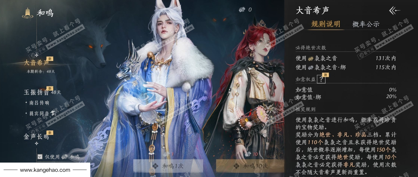 YYS34826燕云十六声账号详情图21