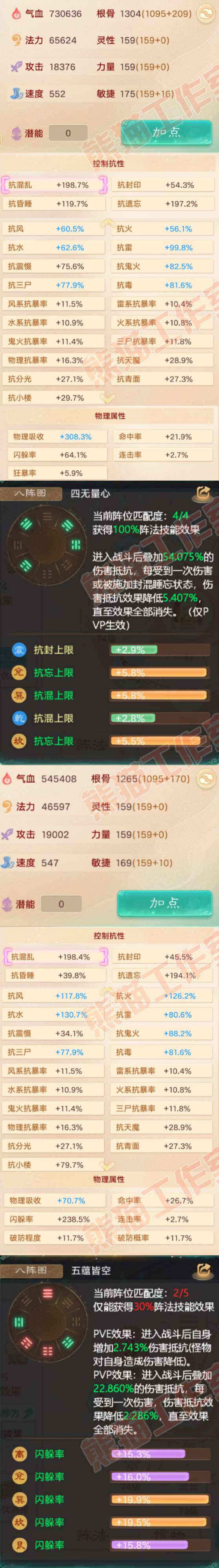 93701大话西游账号详情图2