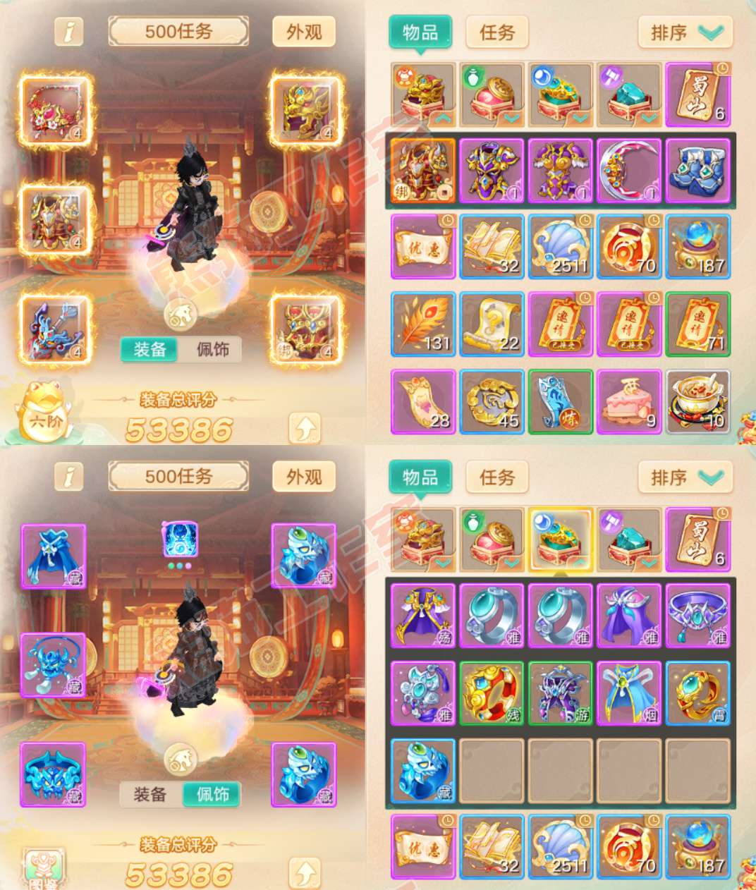 93701大话西游账号详情图1