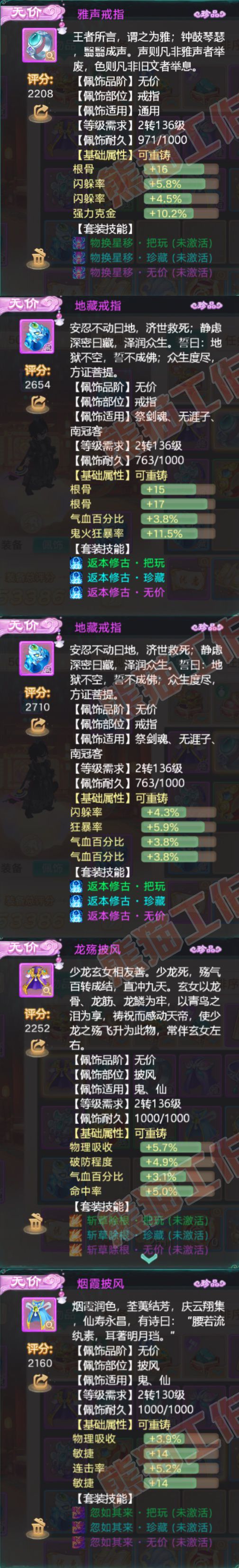 93701大话西游账号详情图5