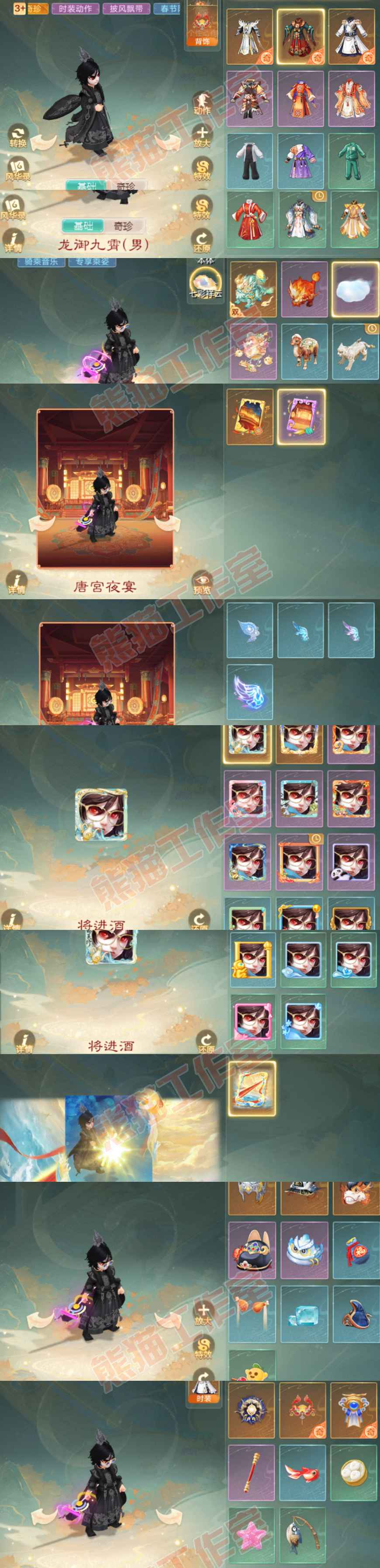 93701大话西游账号详情图10