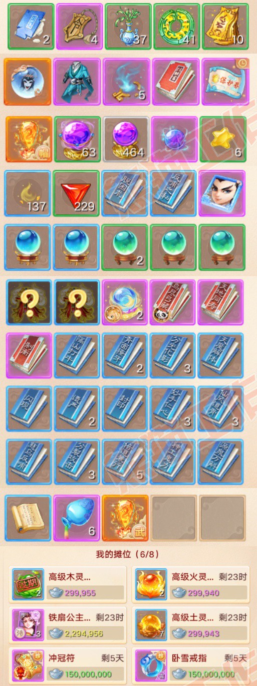 76989大话西游账号详情图9