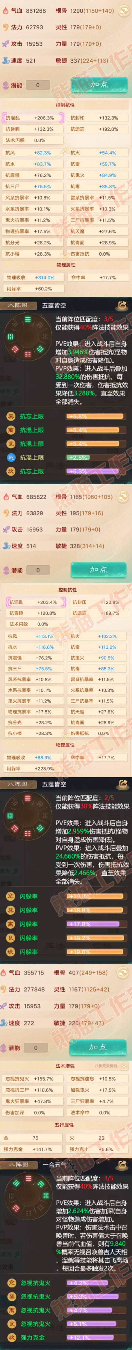 76989大话西游账号详情图2